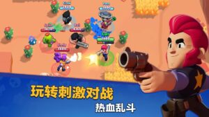 China Brawl Stars 1